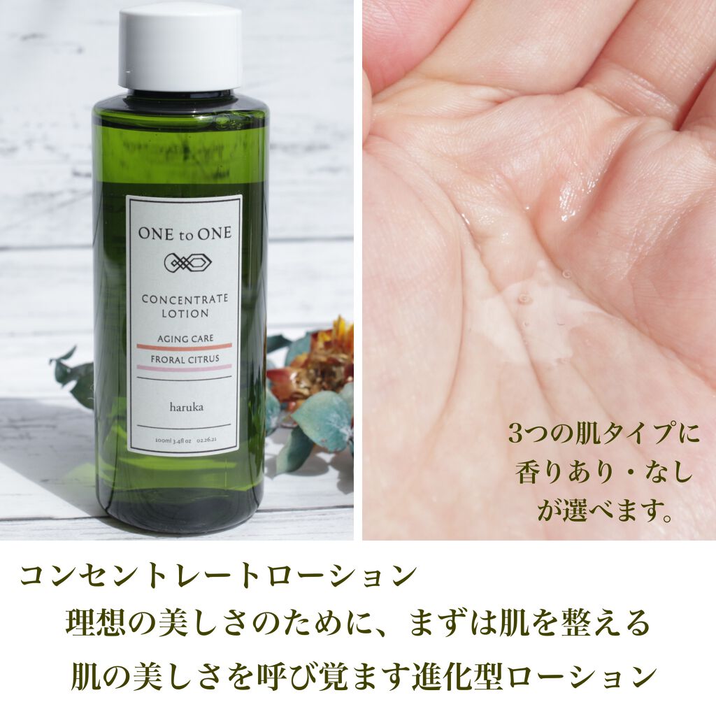 lite コンセントレートローション/ONE to ONE Beauty/化粧水を使ったクチコミ（2枚目）
