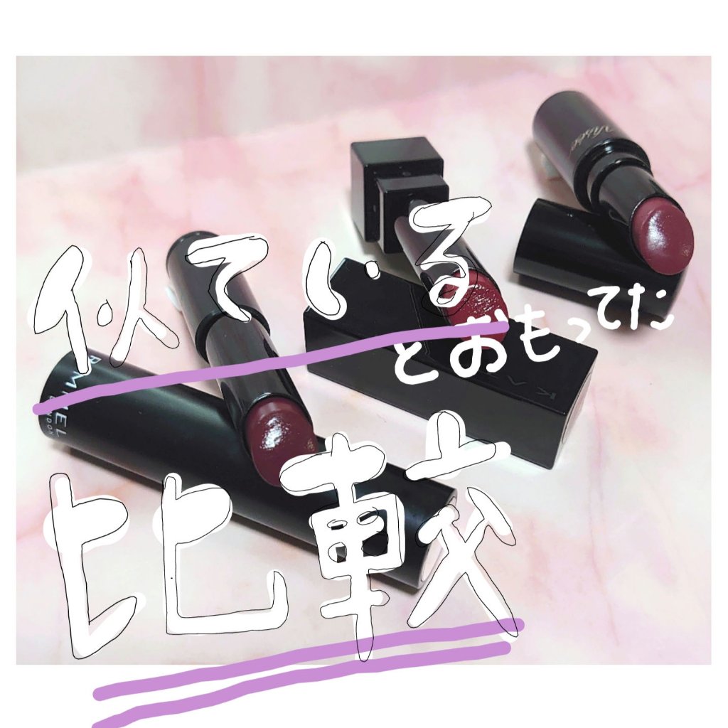 ラスティング フィニッシュ オイルモイスト ティント C/リンメル ロンドン/リップティントを使ったクチコミ（1枚目）