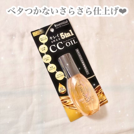 CCオイル/エッセンシャル/ヘアオイルを使ったクチコミ(2枚目)