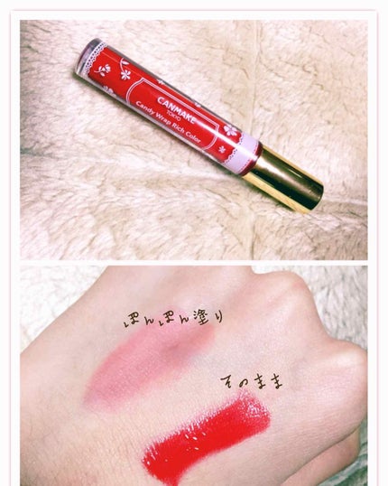 キャンディラップリッチカラー/キャンメイク/リップグロスを使ったクチコミ(1枚目)