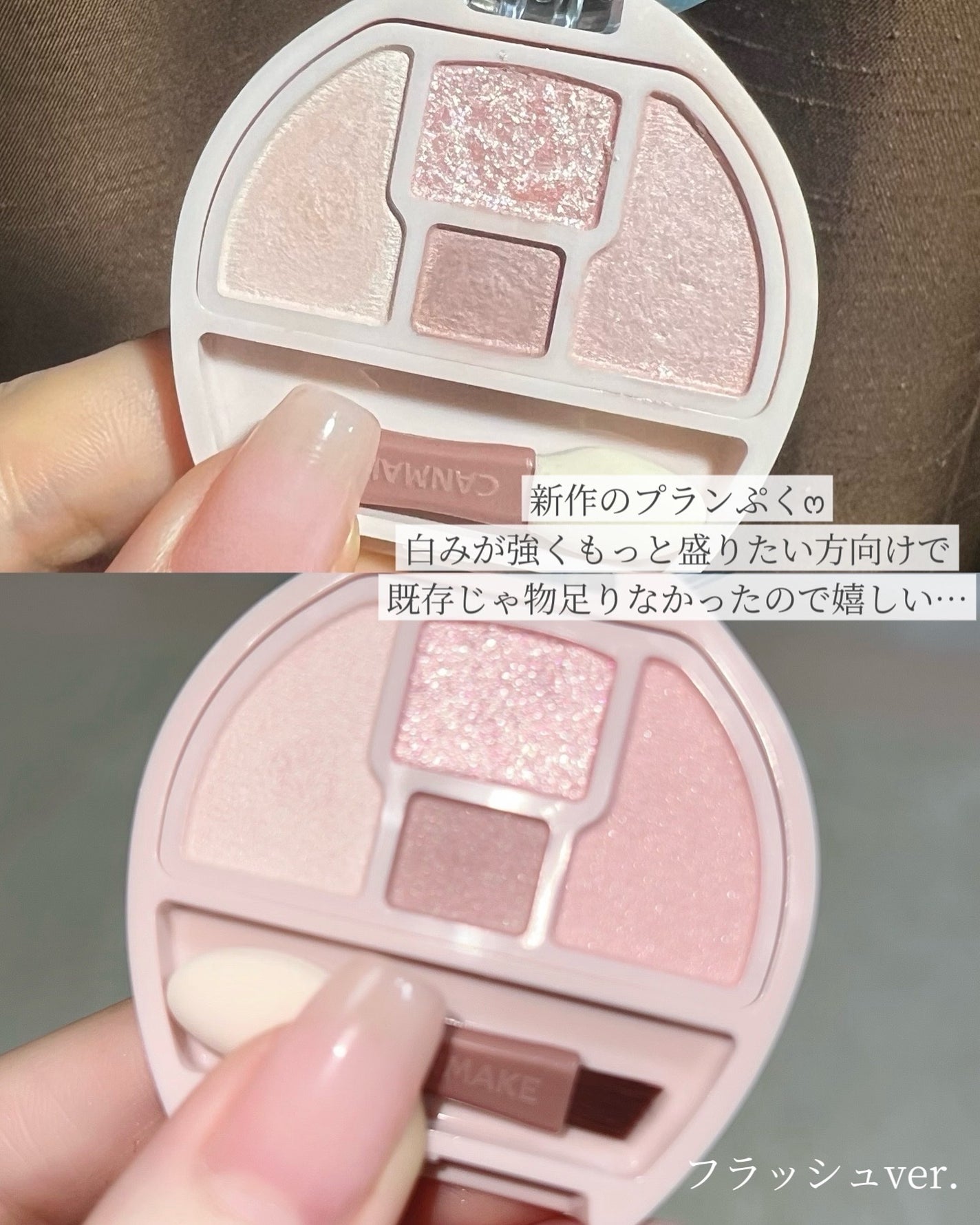 プランぷくコーデアイズNeo/キャンメイク/アイシャドウを使ったクチコミ(2枚目)