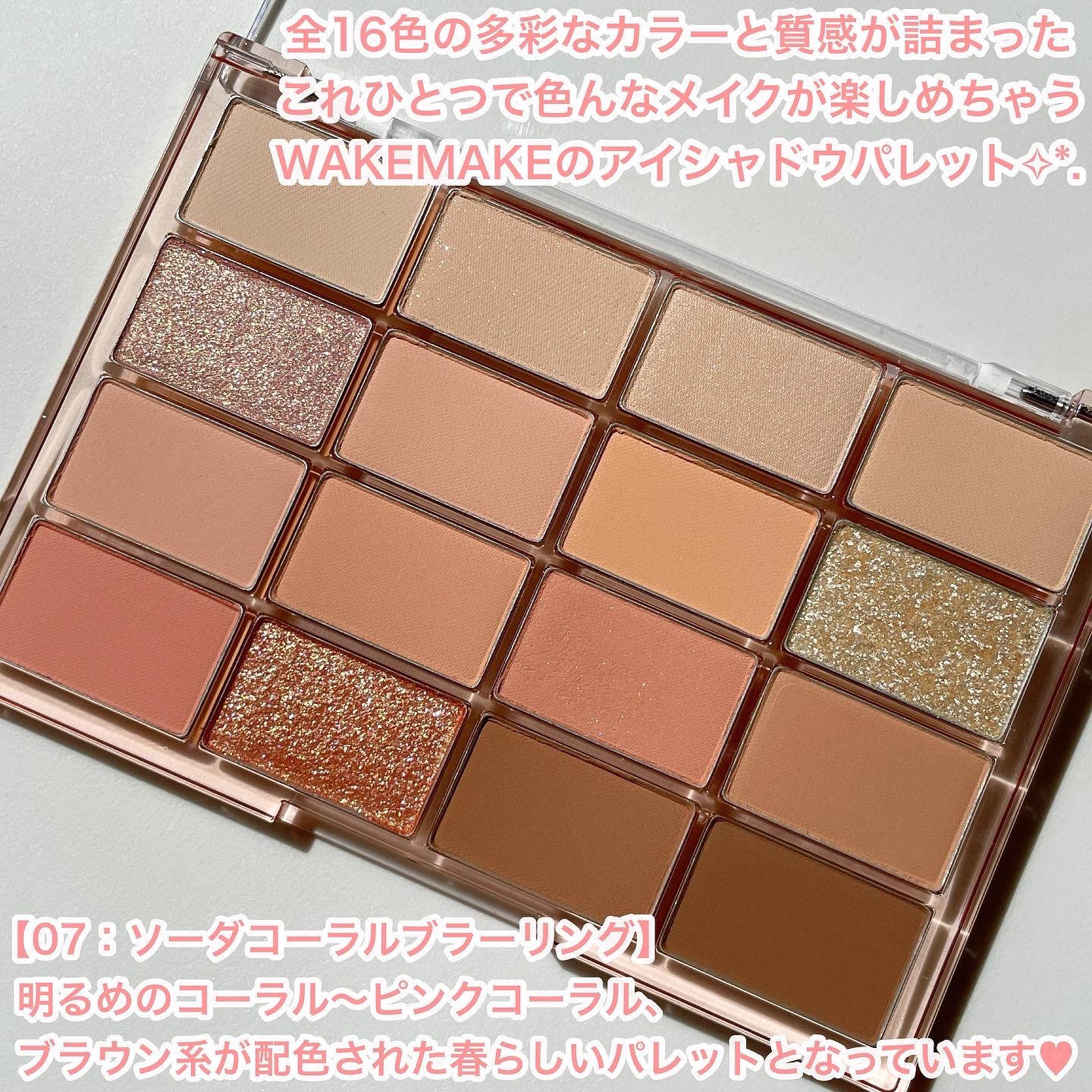 ソフトブラーリングアイパレット/wakemake/アイシャドウパレットを使ったクチコミ（2枚目）