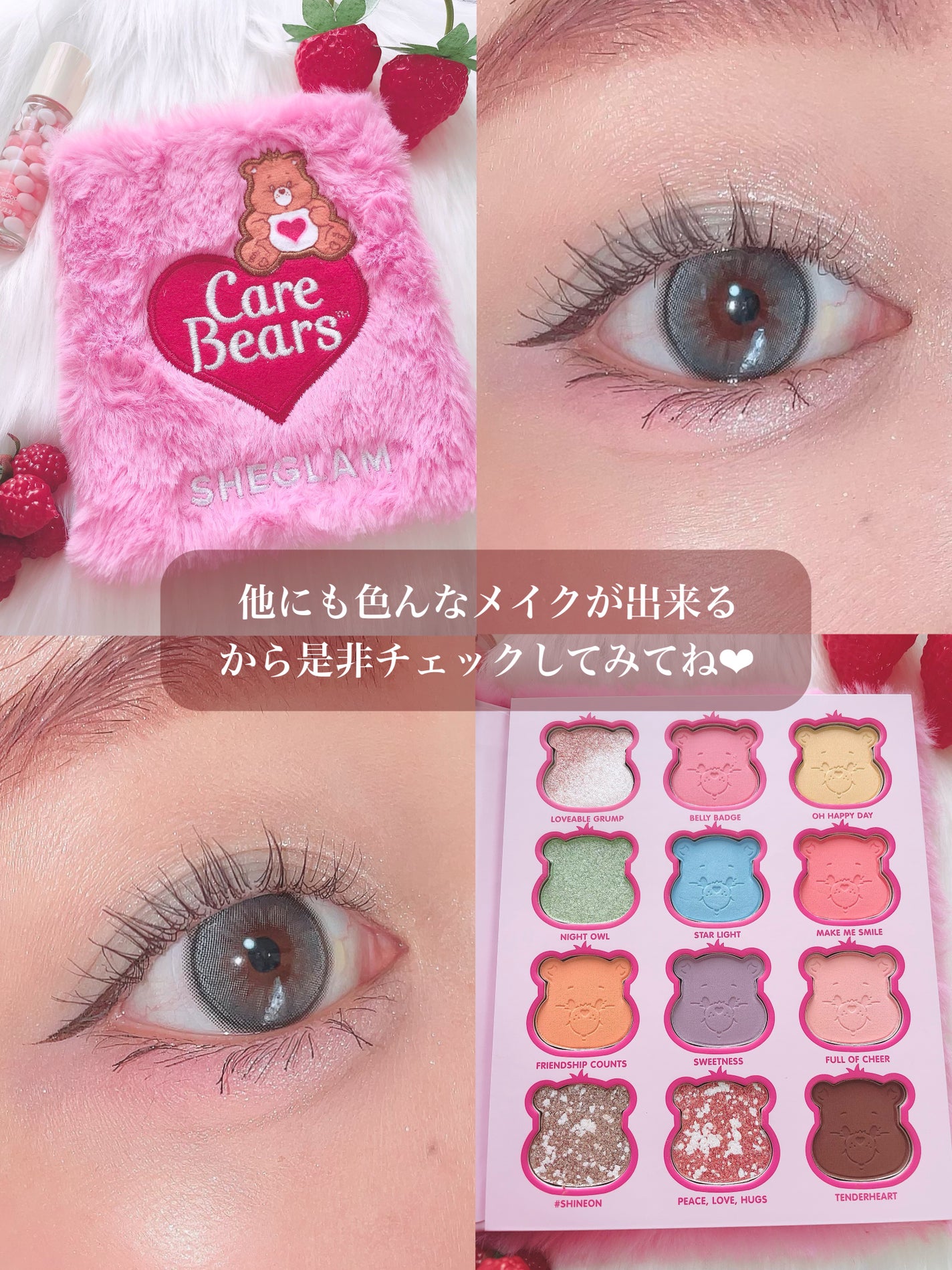 ごんす@YouTube始めました on LIPS 「《ケアベアカラーメイク❤︎》SHEINで買えるとーっても可愛い..」(7枚目)