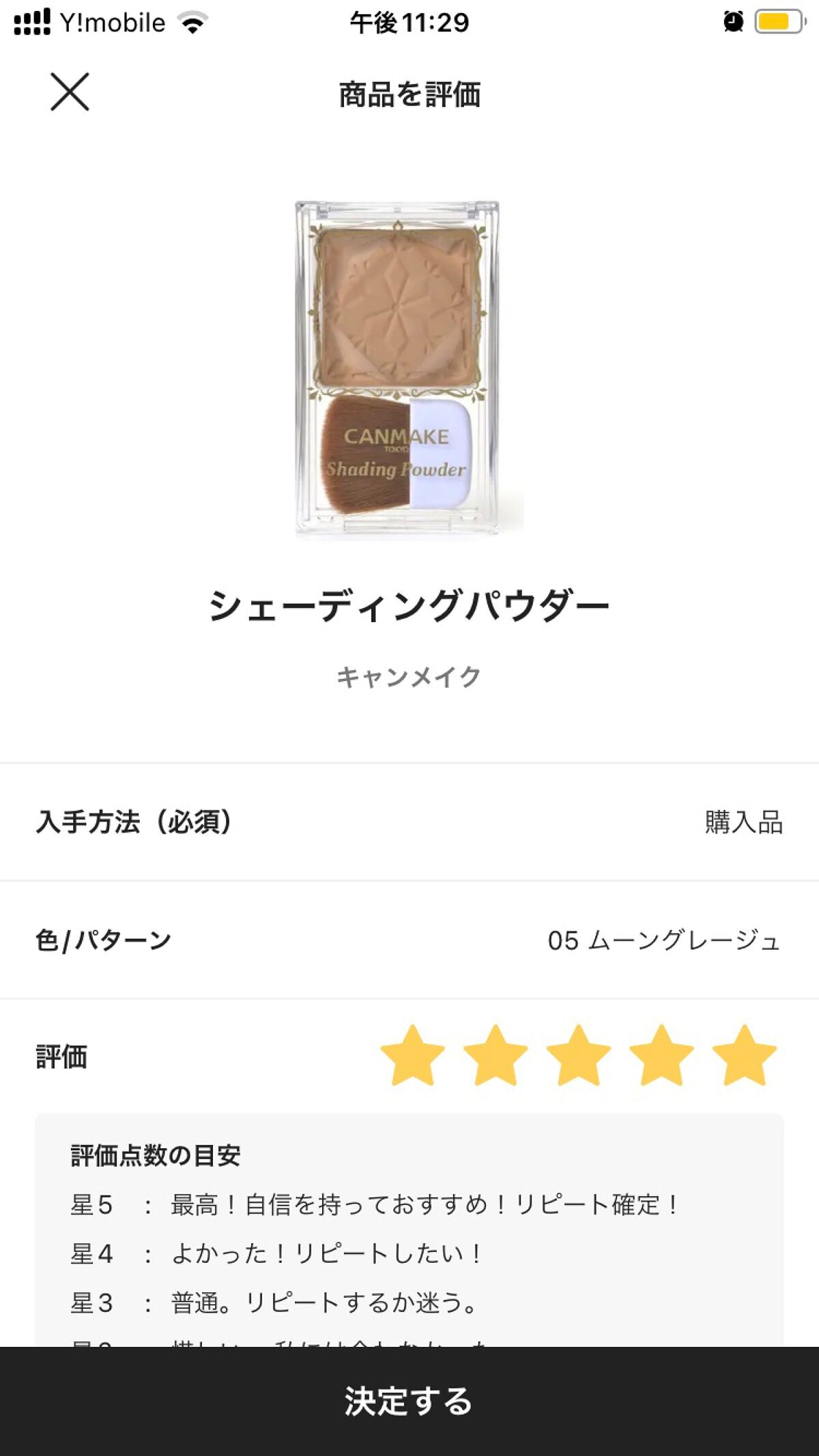 シェーディングパウダー/キャンメイク/シェーディングを使ったクチコミ(1枚目)