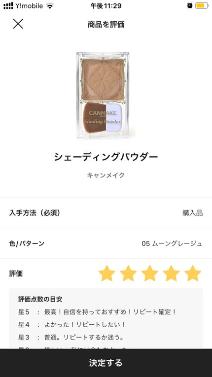 シェーディングパウダー/キャンメイク/シェーディングを使ったクチコミ(1枚目)
