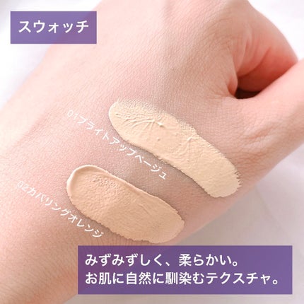 3D コンシーラー/B.A/クリームコンシーラーを使ったクチコミ(2枚目)