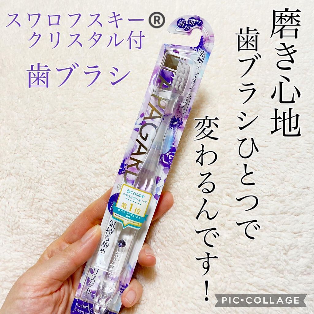 アパガードクリスタル歯ブラシ/アパガード/歯ブラシを使ったクチコミ(1枚目)