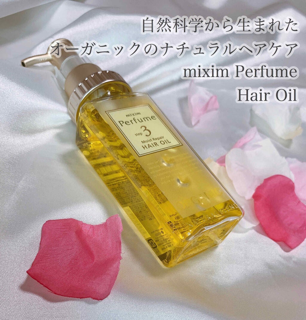 モイストリペア ヘアオイル/mixim Perfume/ヘアオイルを使ったクチコミ(1枚目)