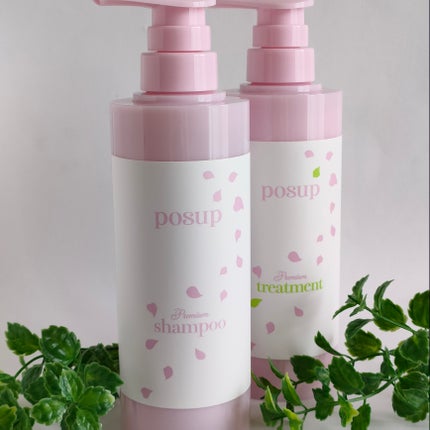 ポスプ プレミアムシャンプー/プレミアムトリートメント/posup/市販シャンプーを使ったクチコミ(1枚目)