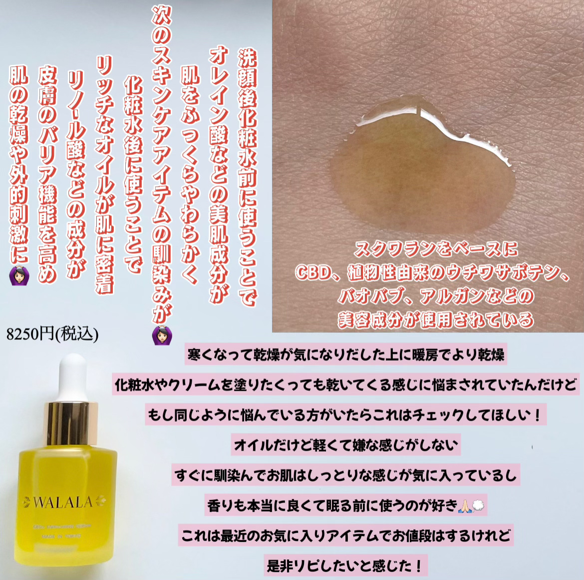 CBD エンリッチセラム/WALALA/美容液を使ったクチコミ（2枚目）