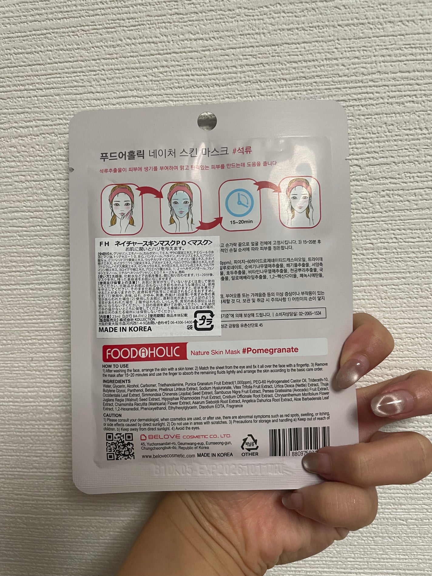 なしか フォロバ100🩵 on LIPS 「今朝のお供😁ドンキで気になり、購入しました!シートが薄くて、ほ..」(2枚目)