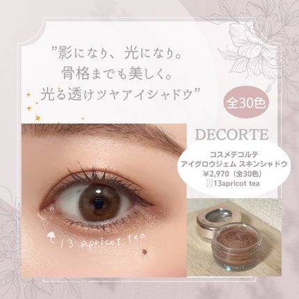 アイグロウジェム スキンシャドウ/DECORTÉ/ジェル・クリームアイシャドウを使ったクチコミ(2枚目)