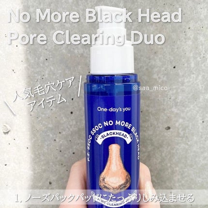 ノーモアブラックヘッド(ノーズピーリング)/One-day's you/スクラブ・ゴマージュを使ったクチコミ(3枚目)