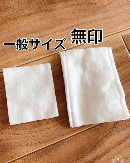 はがして使えるコットン/無印良品/コットンを使ったクチコミ(2枚目)