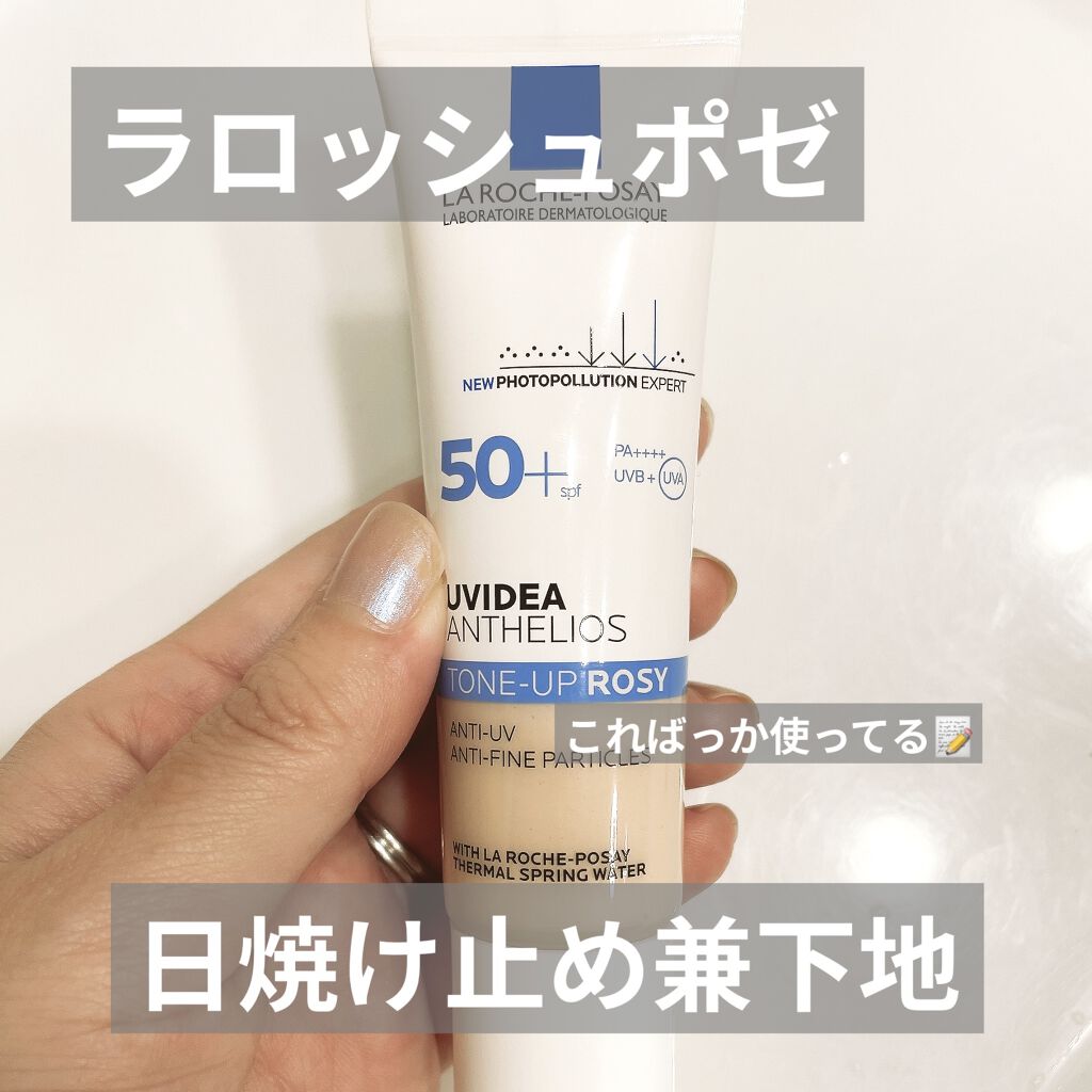 UVイデア XL プロテクショントーンアップ ローズ/ラ ロッシュ ポゼ/日焼け止めクリームを使ったクチコミ（1枚目）