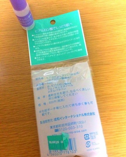 ヒアルロン酸原液/太陽のアロエ社/美容液を使ったクチコミ(2枚目)