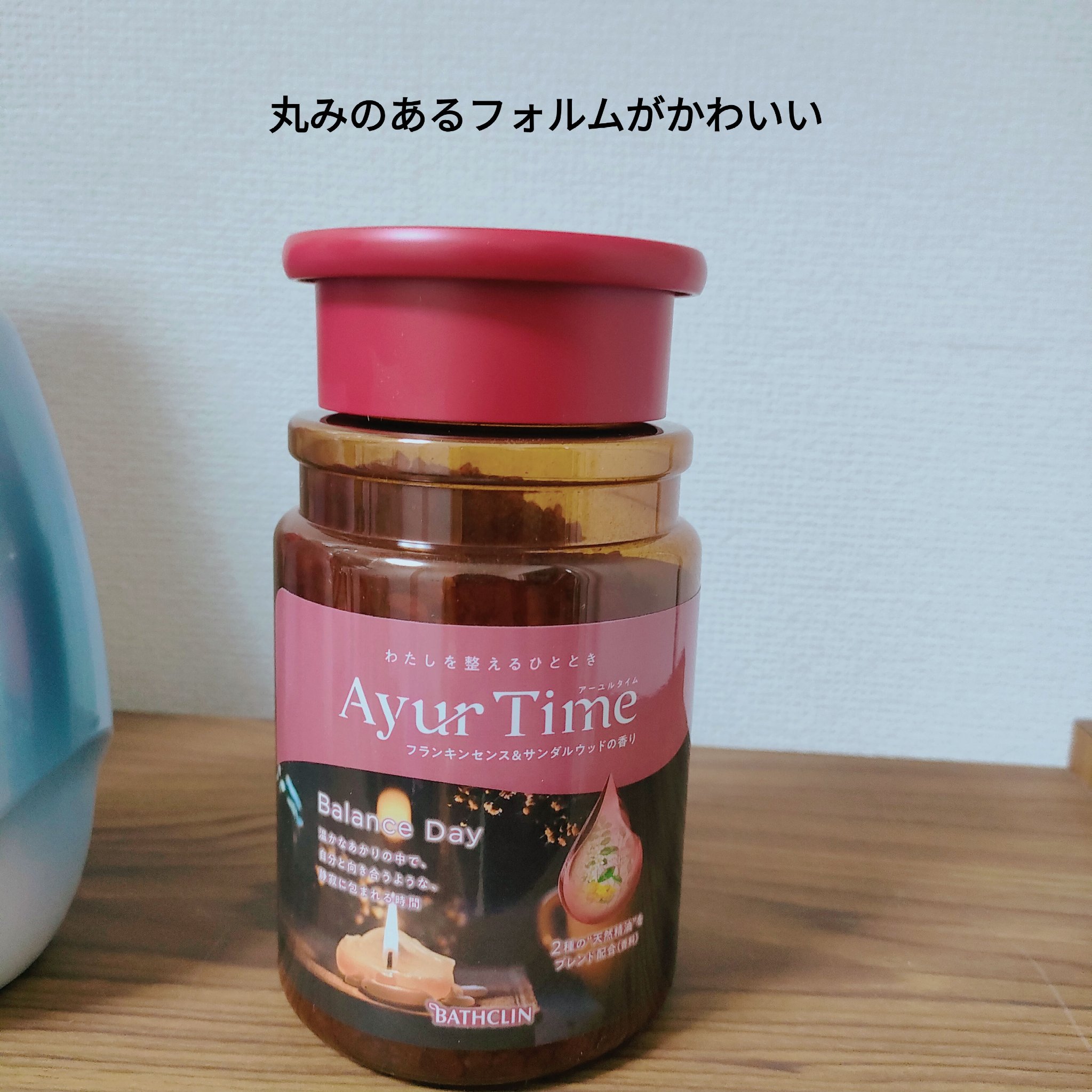 Ayur Time（アーユルタイム）/アーユルタイム/無機塩系入浴剤を使ったクチコミ（3枚目）