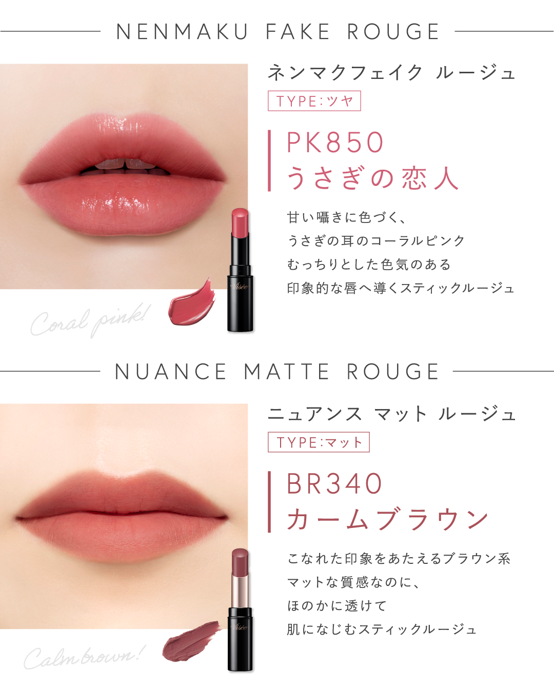 Visée(ヴィセ)Official アカウント on LIPS 「💄ヴィセのリップ比較💄✅ネンマクフェイクルージュ/ツヤ✅エッセ..」(2枚目)
