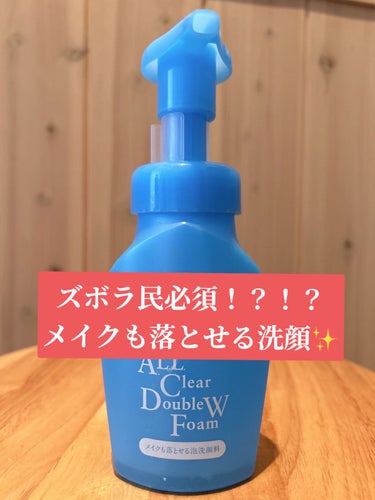 メイクも落とせる泡洗顔料 150ml/SENKA（専科）/泡洗顔を使ったクチコミ（1枚目）