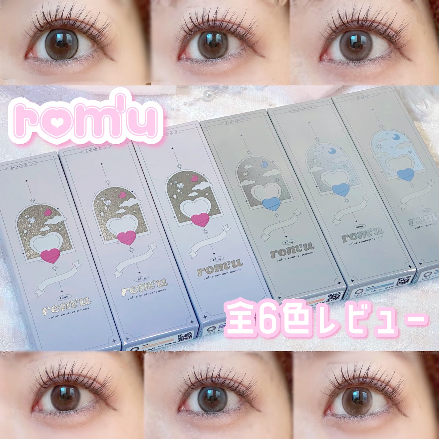 rom’u(ロミュ) 1day episode01/rom'u/ワンデー(1DAY)カラコンを使ったクチコミ(1枚目)