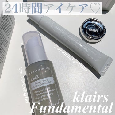 ファンダメンタルナリッシングアイバター(20g)/Klairs/アイケア・アイクリームを使ったクチコミ（1枚目）