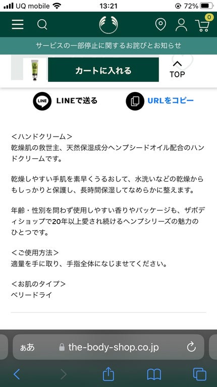 ハードワーキング ハンドクリーム HP/THE BODY SHOP/ハンドクリームを使ったクチコミ(4枚目)