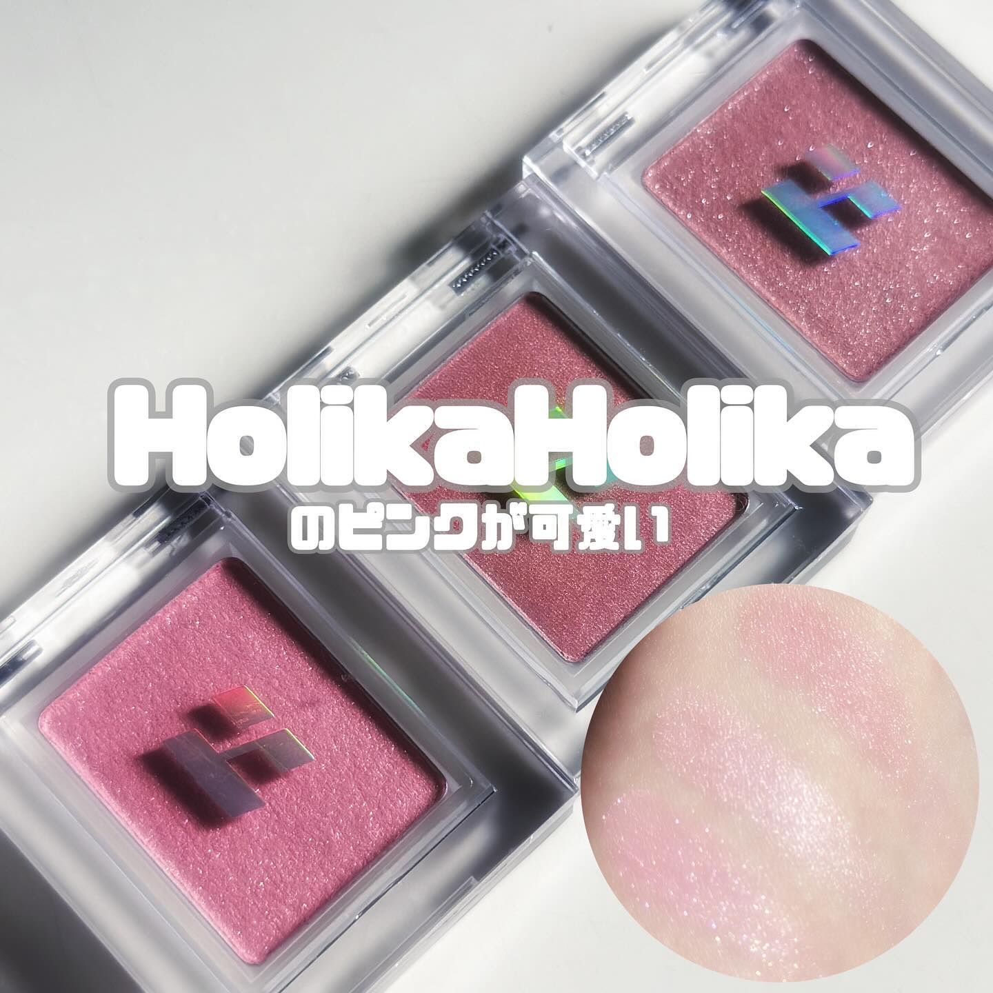 マイフェイブピースアイシャドウ｜HOLIKA HOLIKAの口コミ