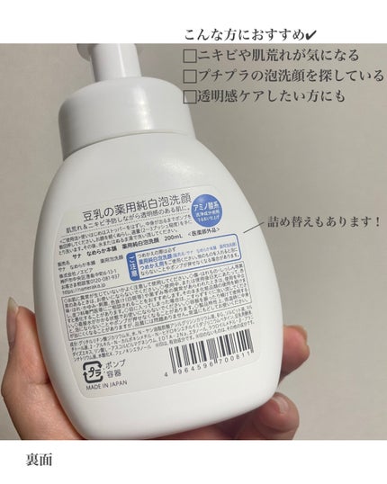 薬用泡洗顔/なめらか本舗/泡洗顔を使ったクチコミ(3枚目)