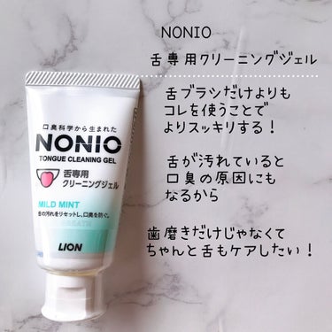 NONIO舌専用クリーニングジェル/NONIO/その他オーラルケアを使ったクチコミ（3枚目）