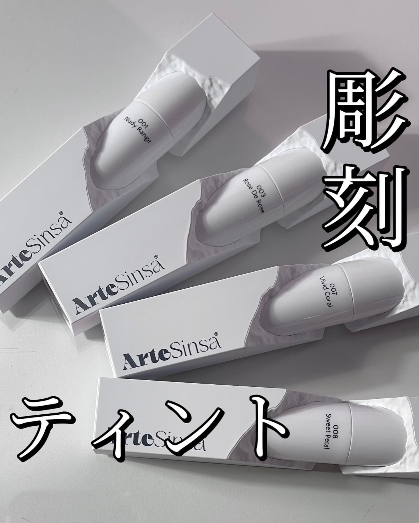 ビルダブルデューイフィットティント 007 Vivid Coral/ArteSinsa/リップティントを使ったクチコミ（1枚目）