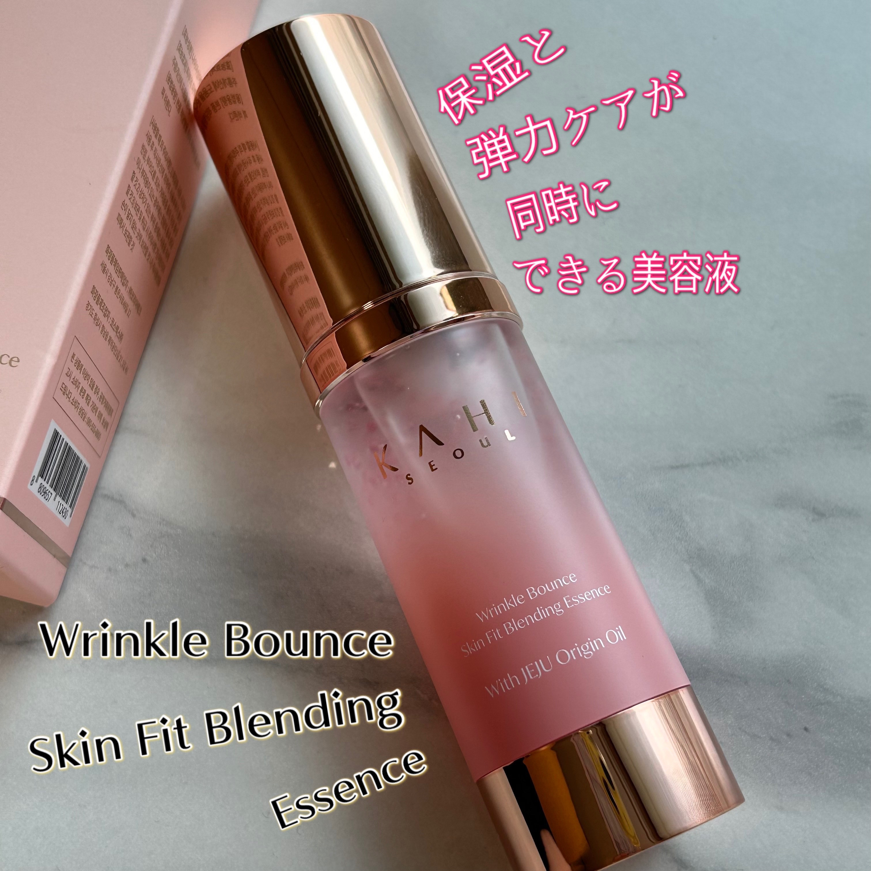 WRバウンス スキンフィット ブレンディング エッセンス/KAHI/美容液を使ったクチコミ（1枚目）