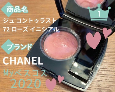 ジュ コントゥラスト/CHANEL/パウダーチークを使ったクチコミ（1枚目）