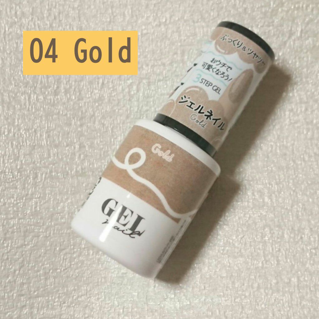 BRG ジェルネイル/DAISO/ジェルネイルを使ったクチコミ(3枚目)