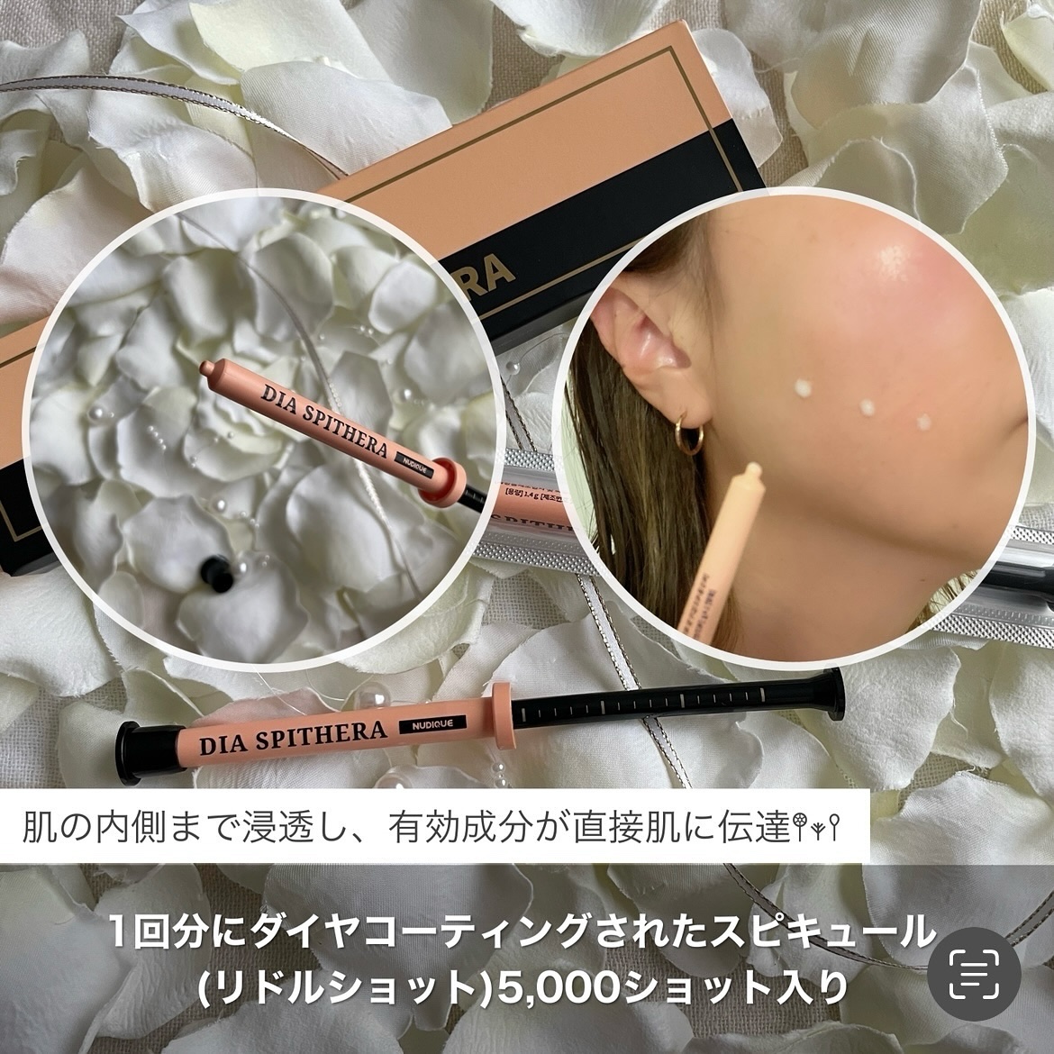ダイヤスピキュール/NUDIQUE/美容液を使ったクチコミ（2枚目）