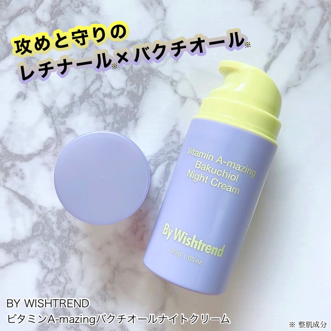 ビタミンA-mazingバクチオールナイトクリーム/By Wishtrend/フェイスクリームを使ったクチコミ（1枚目）