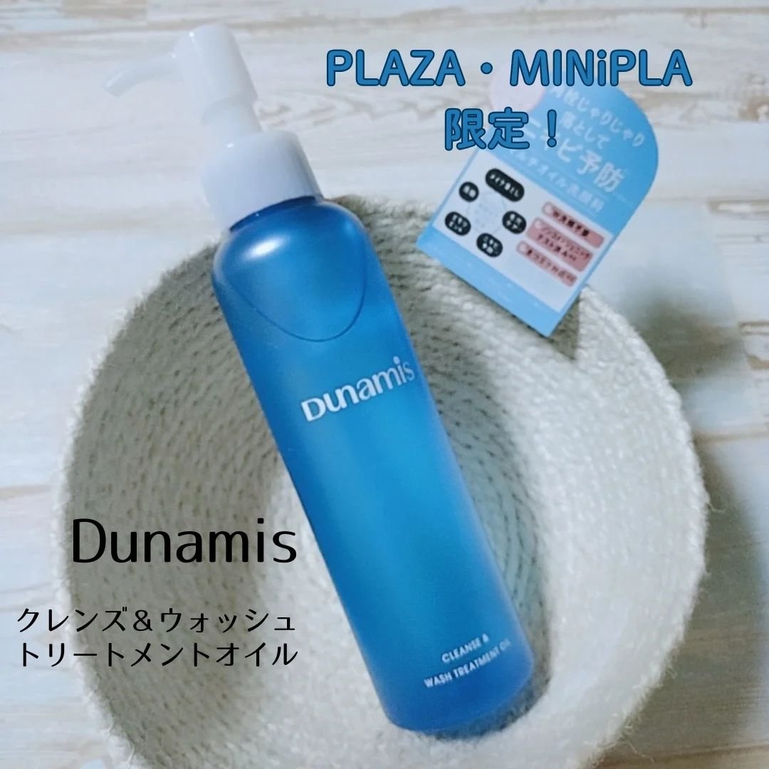 クレンズ＆ウォッシュトリートメントオイル/Dunamis/その他洗顔料を使ったクチコミ（1枚目）