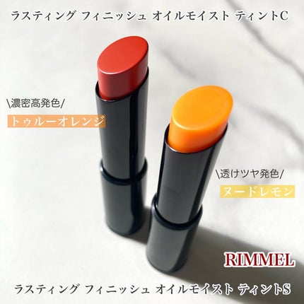 オーマイグロス リップオイル/リンメル ロンドン/リップグロスを使ったクチコミ(6枚目)