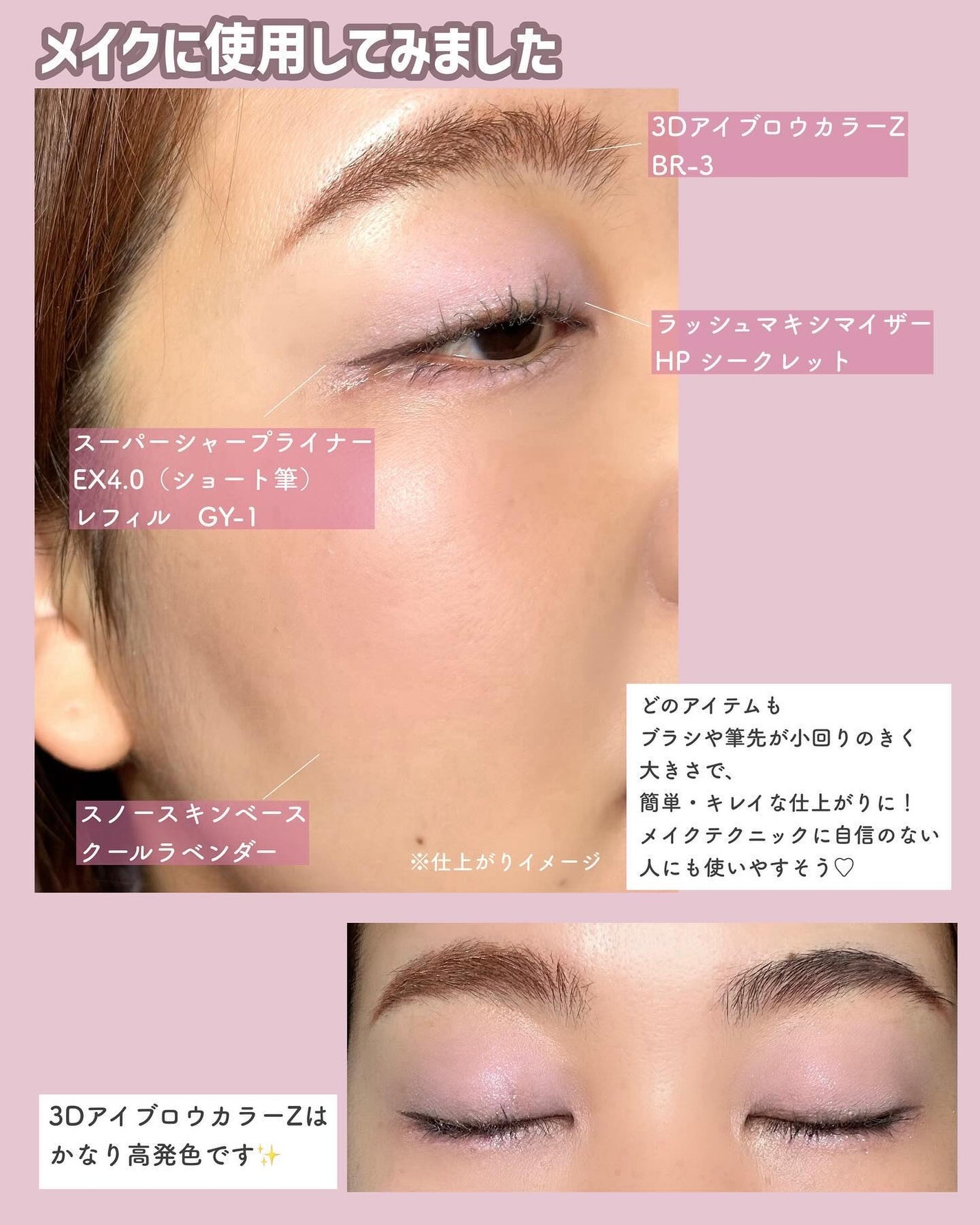 スーパーシャープライナーEX4.0/KATE/リキッドアイライナーを使ったクチコミ(9枚目)