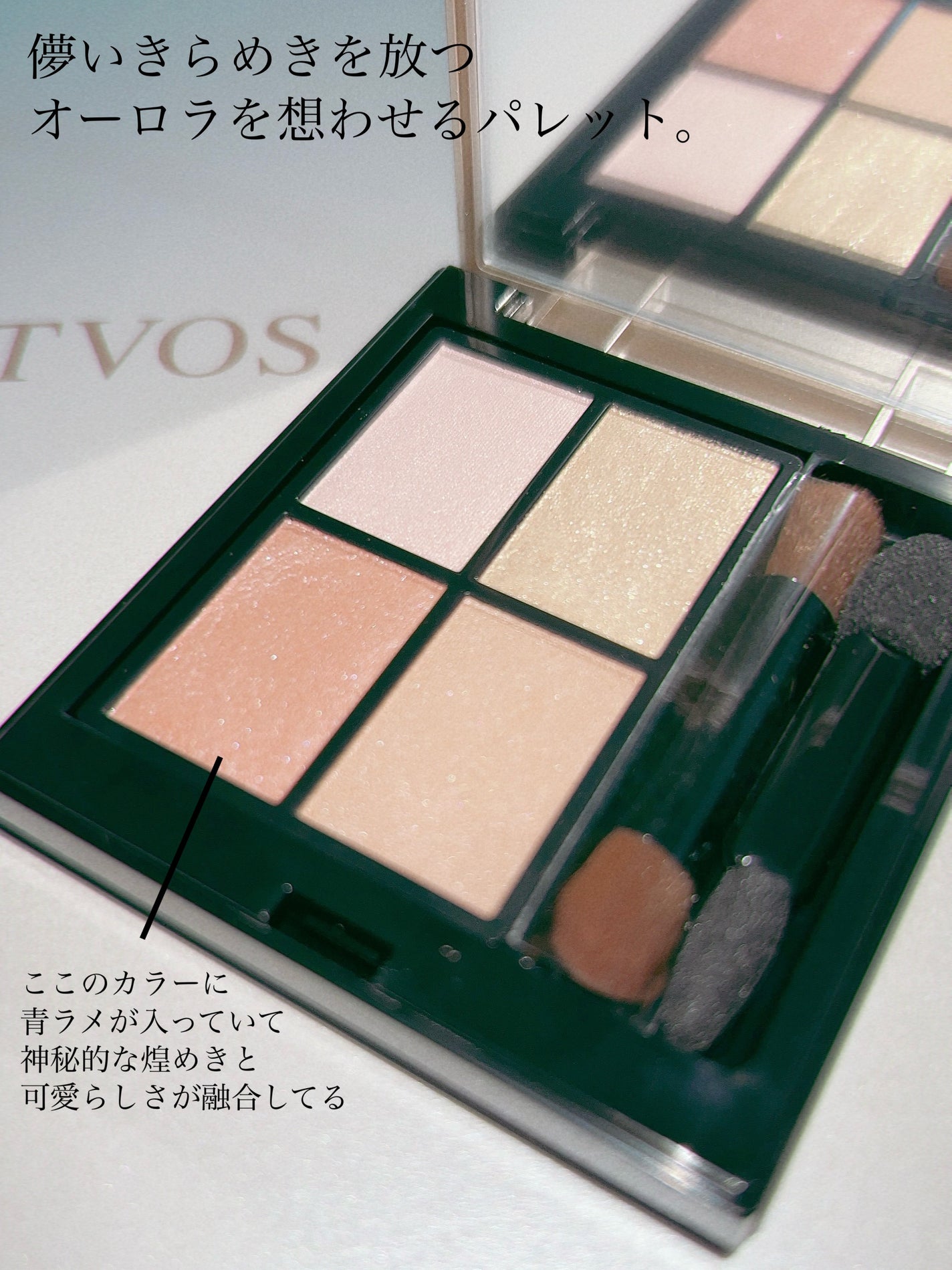 ミネラルクラッシィシャドー/エトヴォス/アイシャドウパレットを使ったクチコミ(2枚目)