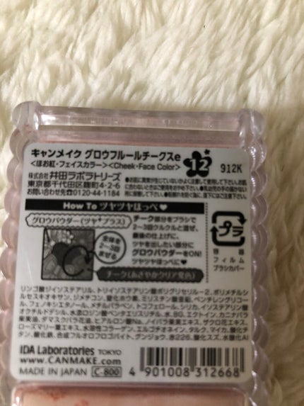 グロウフルールチークス/キャンメイク/パウダーチークを使ったクチコミ(3枚目)