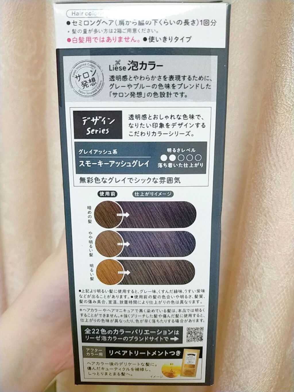 泡カラー/リーゼ/ヘアカラーを使ったクチコミ（3枚目）