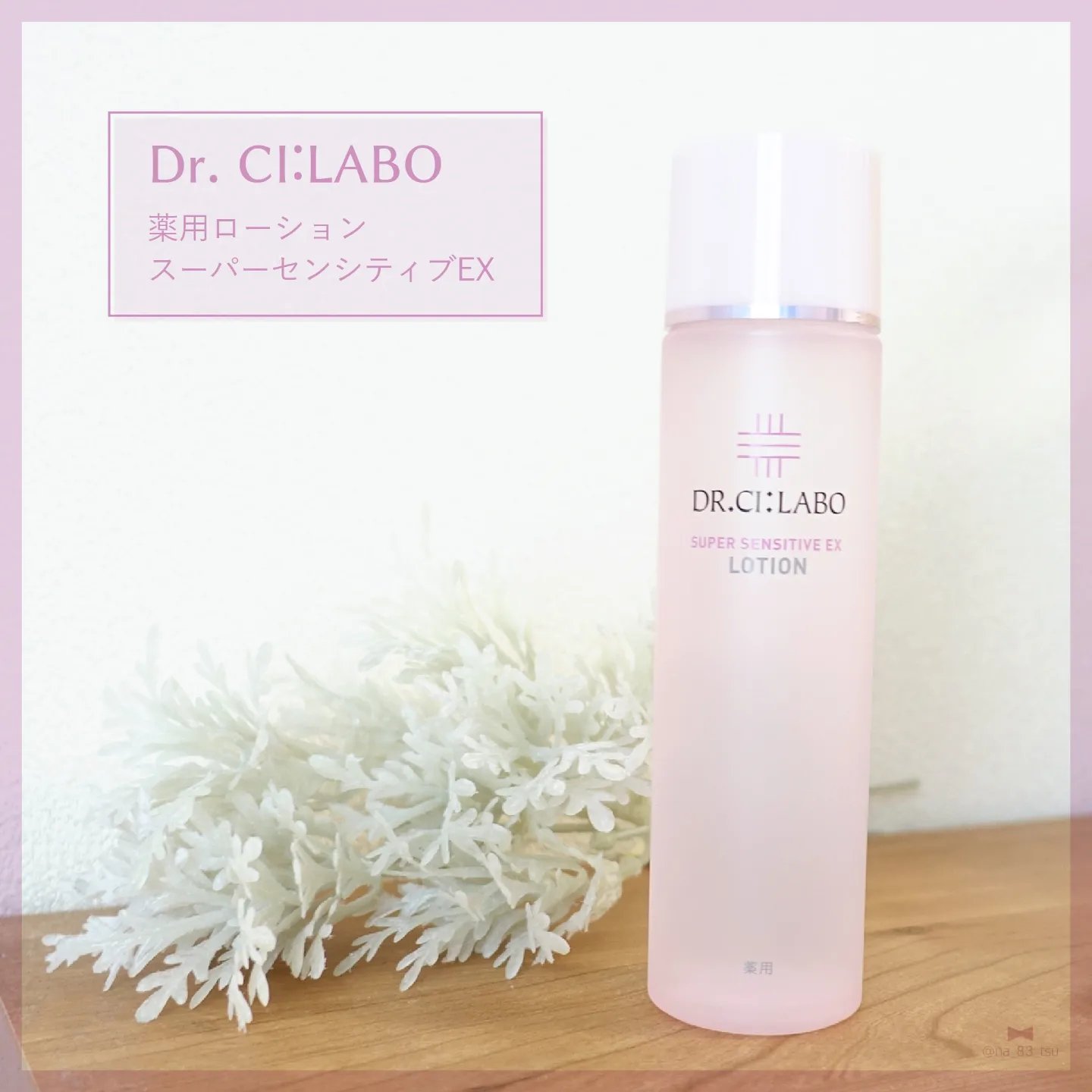 薬用ゲル センシティブEX 50g/ドクターシーラボⓇ/フェイスクリームを使ったクチコミ（2枚目）