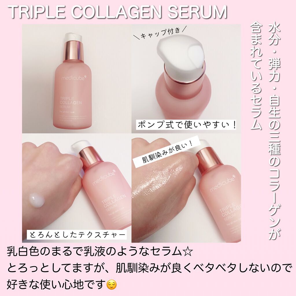 もち肌コラーゲンクリーム/MEDICUBE/フェイスクリームを使ったクチコミ（3枚目）