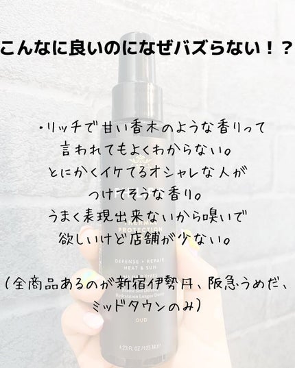 サーマルプロテクションスプレー/Philip B/ヘアスプレーを使ったクチコミ(3枚目)