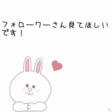 안녕하세요 ！
ぽんでりんぐです！☺️
フォロワーさん見てほしいです！

私､､､無事（？）小学校を卒業しました！
4月から中学生ということで、スマホデビューしました！(๑´ω`ﾉﾉﾞぱちぱちぱち✧

