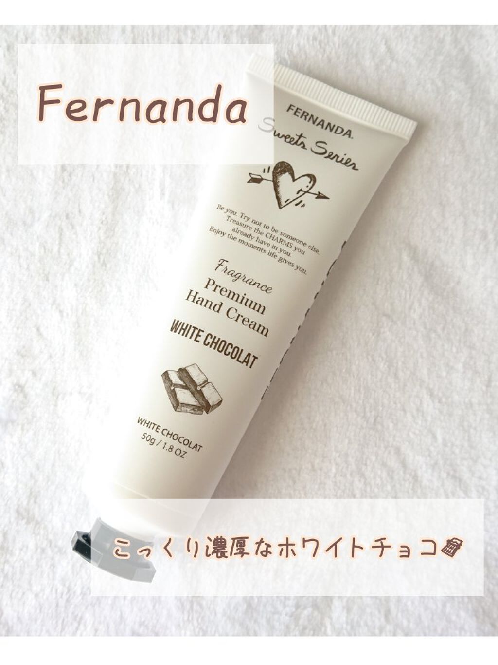フレグランスプレミアムハンドクリーム（ホワイトショコラ）/フェルナンダ/ハンドクリームを使ったクチコミ（1枚目）