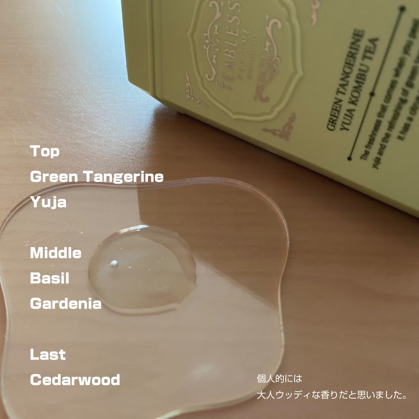 清柑柚子コンブチャパヒューム薄毛ケアシャンプー/TEABLESS/市販シャンプーを使ったクチコミ（3枚目）