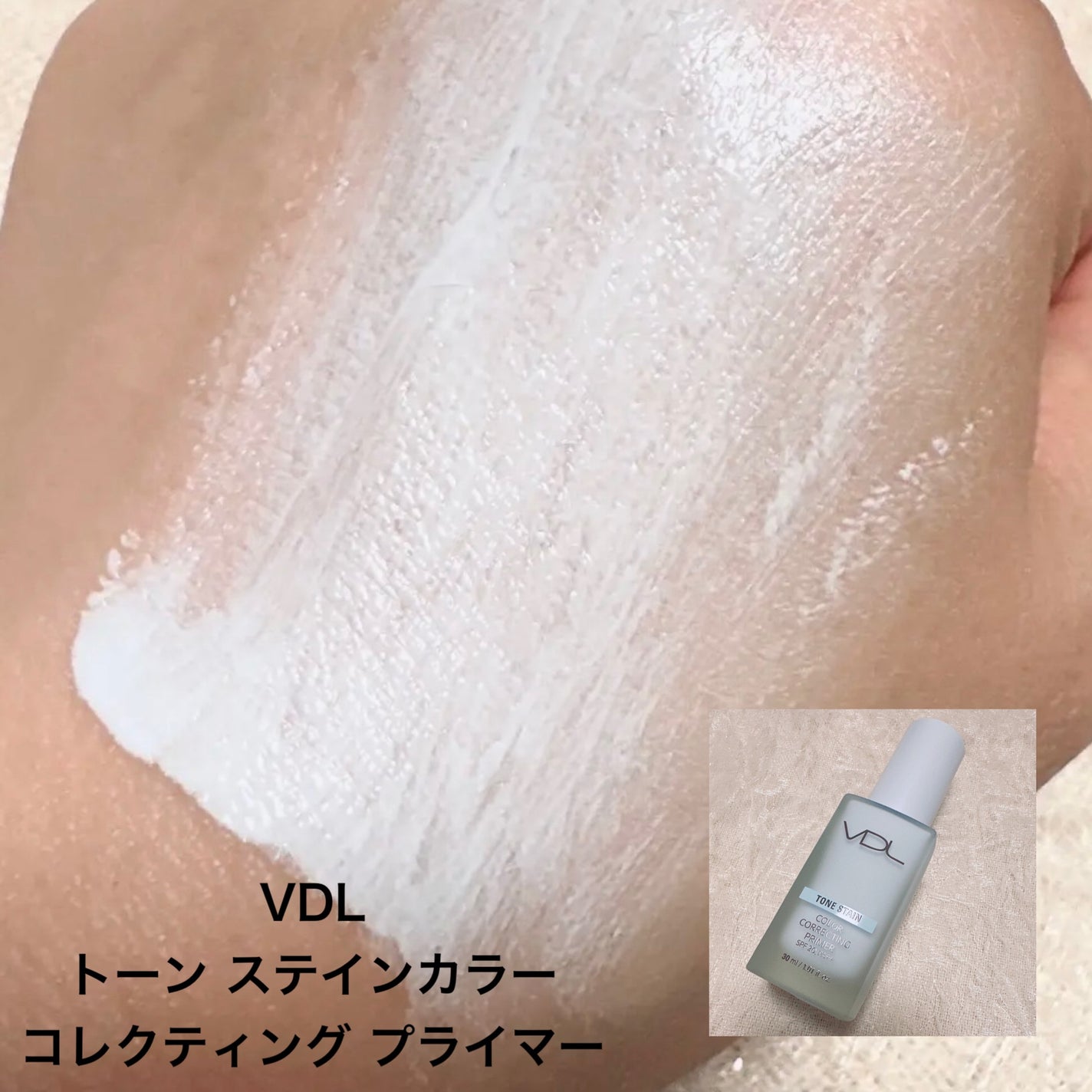 キープ コンフィデンス プライマー/vim BEAUTY/化粧下地を使ったクチコミ(7枚目)