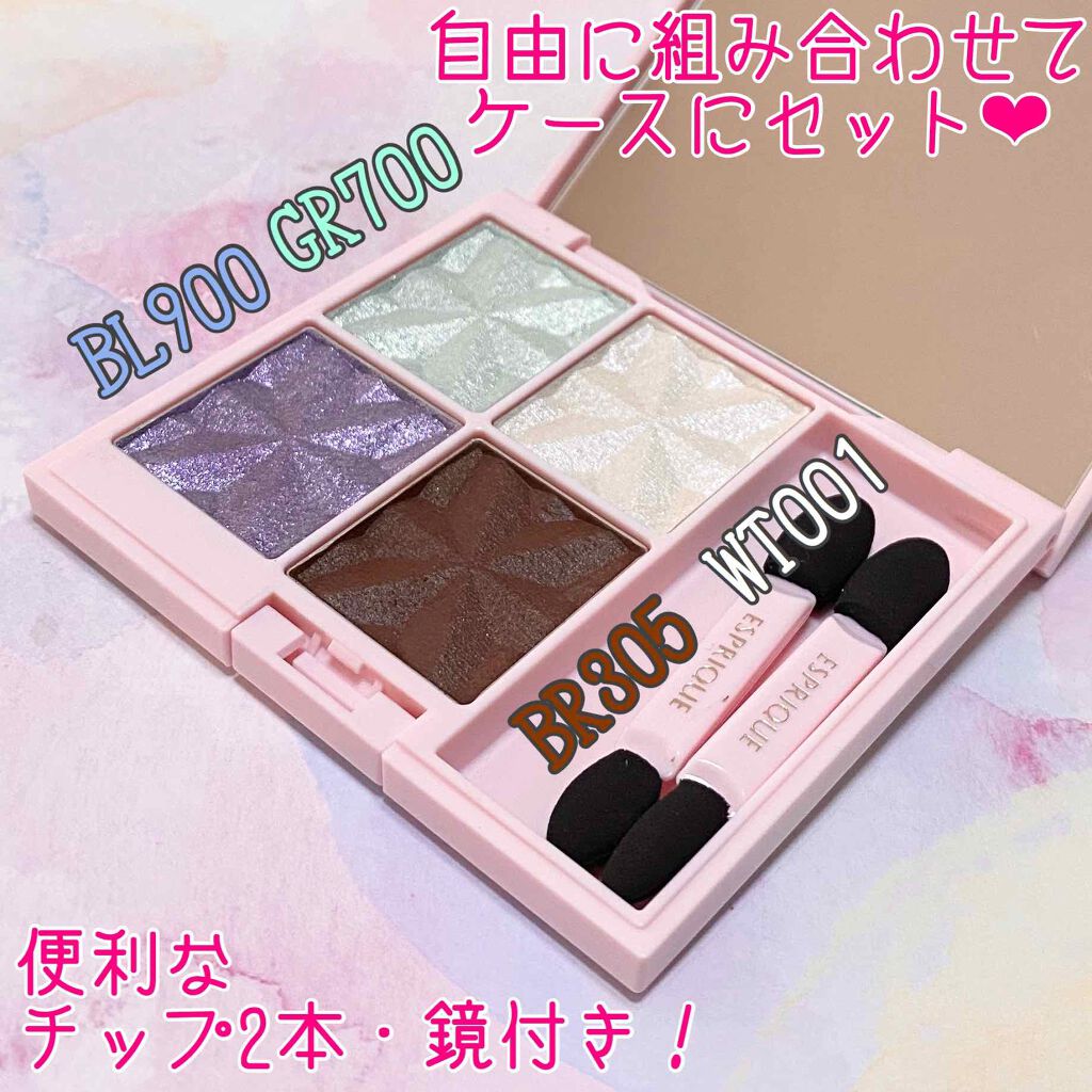 セレクト アイカラー Ｎ 限定ケース/ESPRIQUE/単色アイシャドウを使ったクチコミ（2枚目）