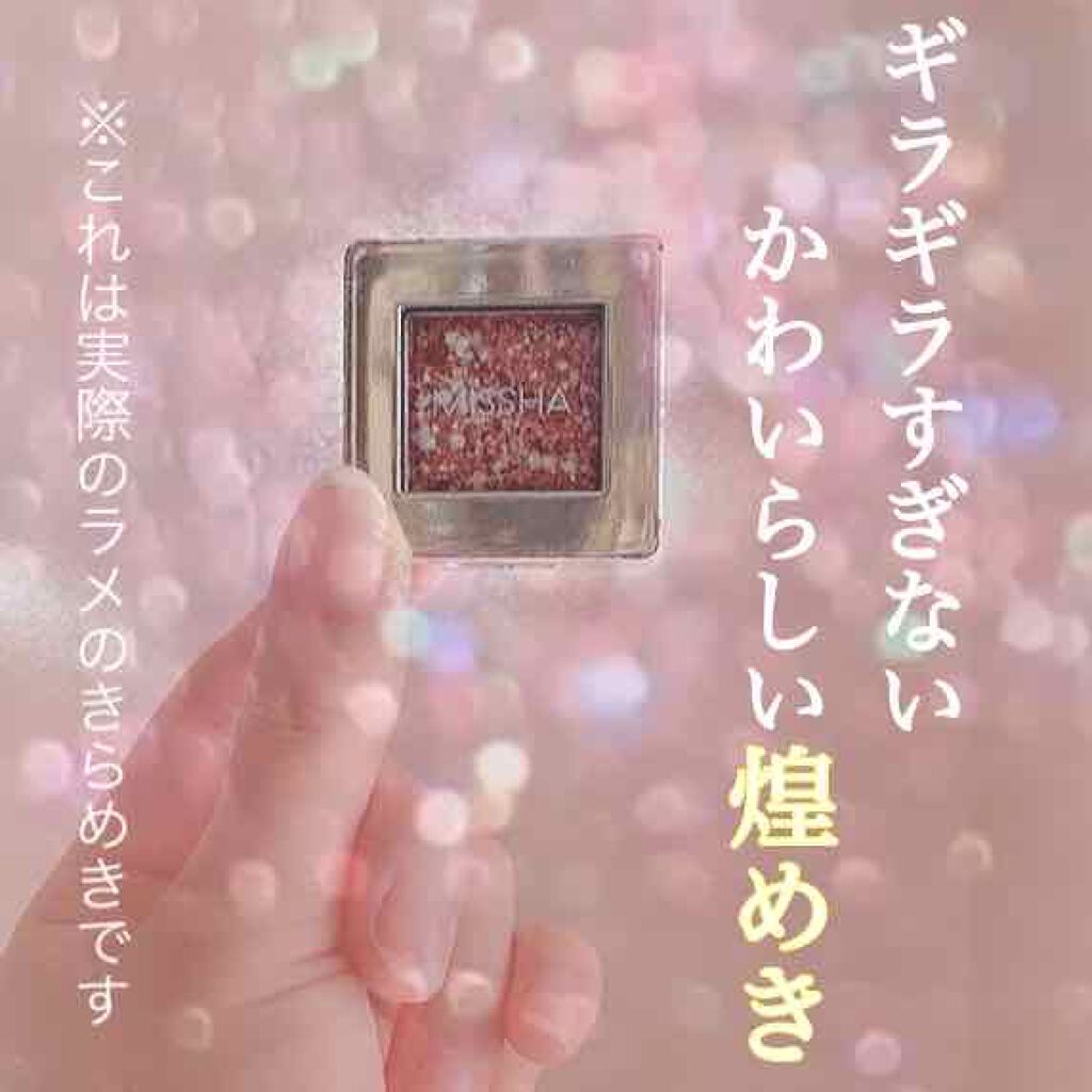 グリッタープリズム シャドウ/MISSHA/グリッターを使ったクチコミ（1枚目）